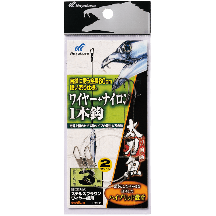 太刀魚 ワイヤー+ナイロン1本鈎｜製品情報｜HAYABUSA｜株式会社