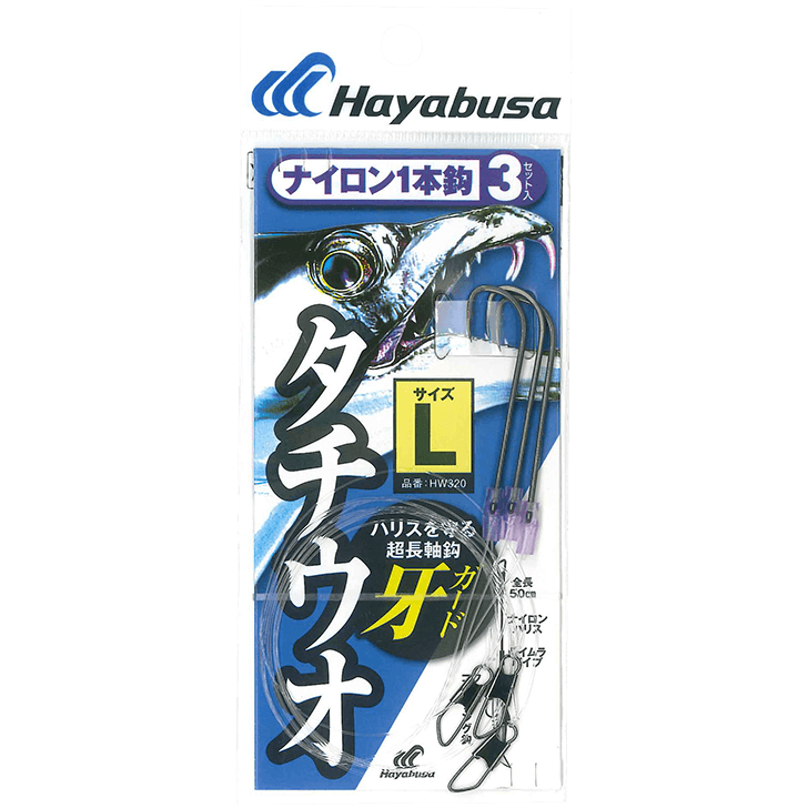 タチウオ｜製品情報｜HAYABUSA｜株式会社ハヤブサ