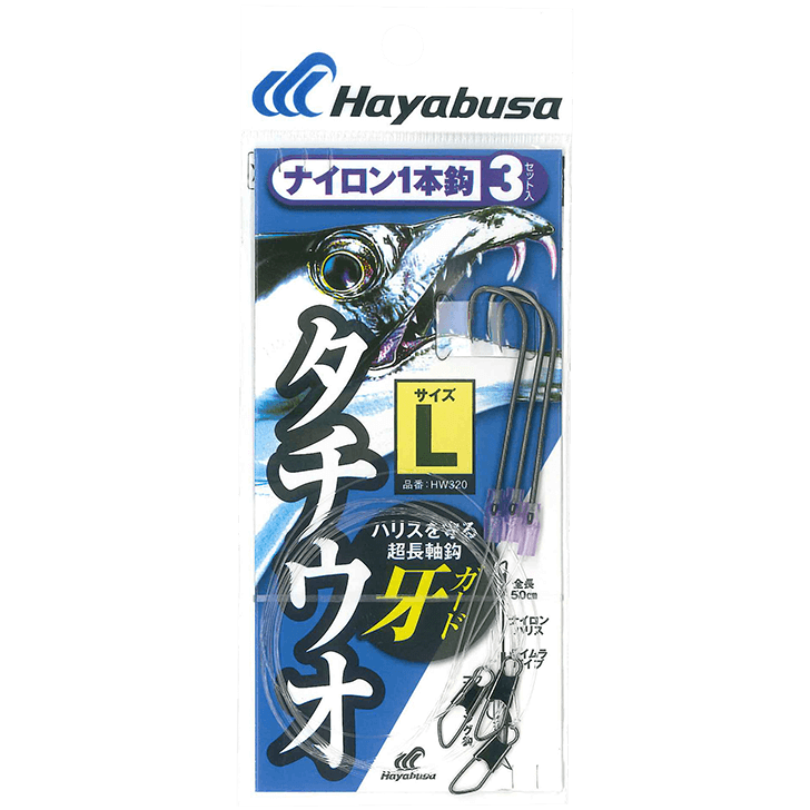 太刀魚 ナイロン１本鈎 ３セット