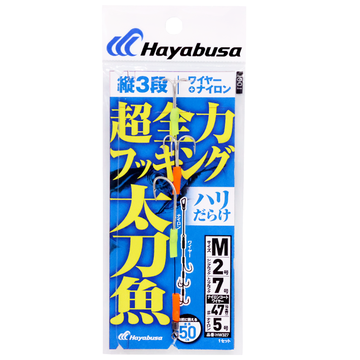 太刀魚 超全力フッキング ハリだらけ縦３段 ワイヤー＋ナイロン １セット
