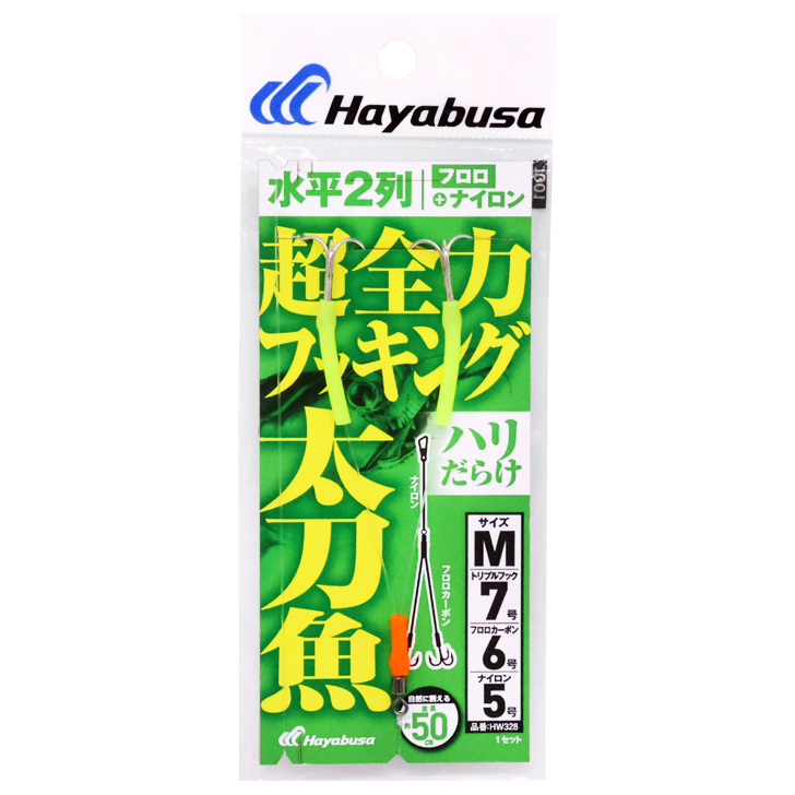 太刀魚 超全力フッキング ハリだらけ水平２列 フロロ＋ナイロン １セット