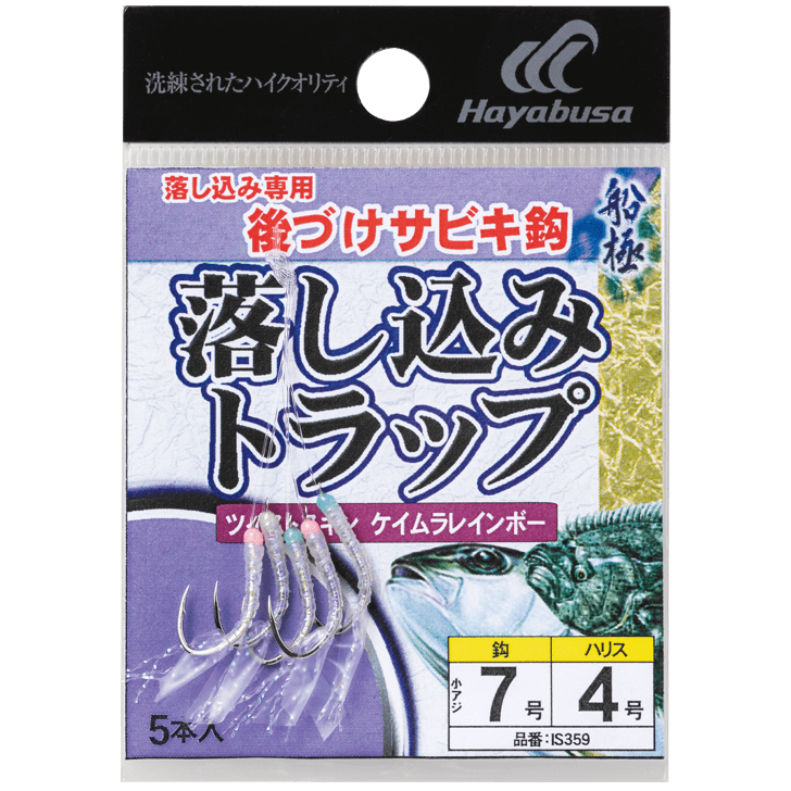 落し込みトラップ ツイストスキンケイムラ ５セット