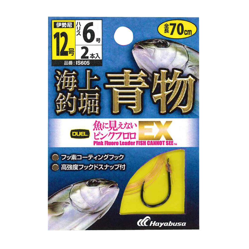 海上釣堀 糸付 魚に見えないピンクフロロＥＸ 青物 ２本入