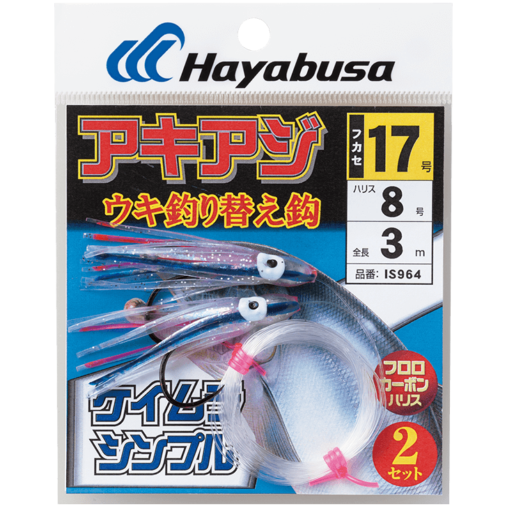 アキアジ｜製品情報｜HAYABUSA｜株式会社ハヤブサ