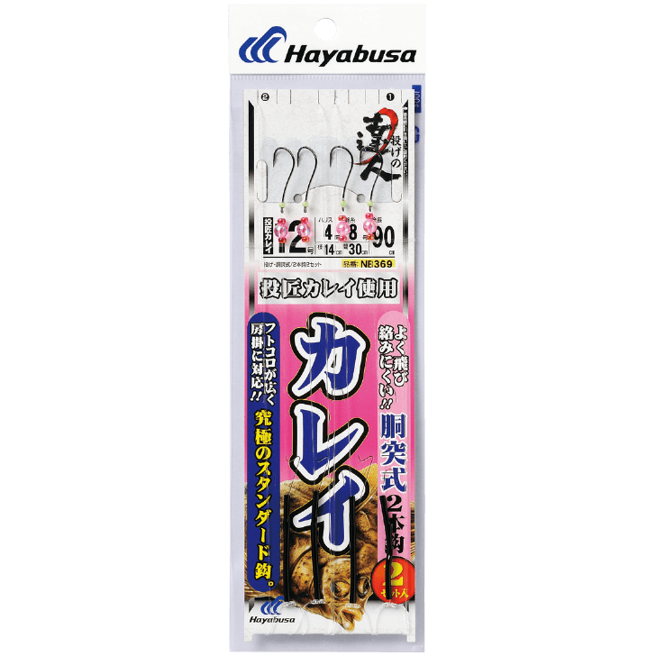 投匠カレイ 胴突式 ２本鈎２セット