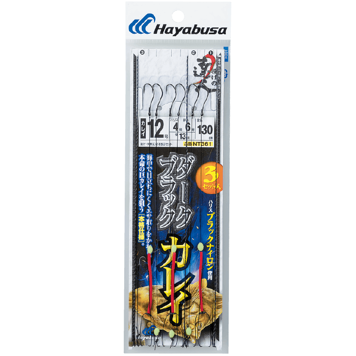 投げの達人 ダークブラックカレイ｜製品情報｜HAYABUSA｜株式会社ハヤブサ
