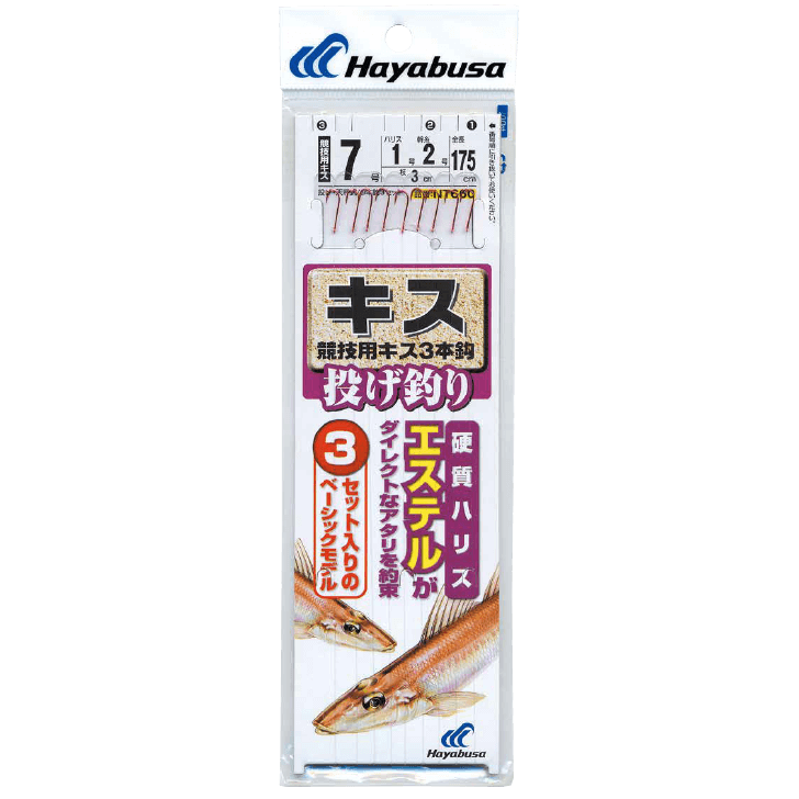 投げキス天秤式 競技用キス３本鈎