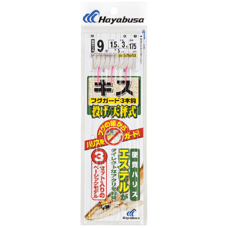 【海草型高感度】KK投げ天秤システム27号相当　３本セット　海2702