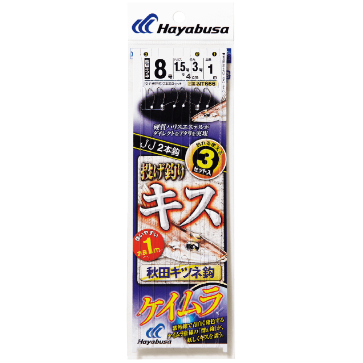 投げキス天秤式 秋田キツネ ケイムラ ２本鈎