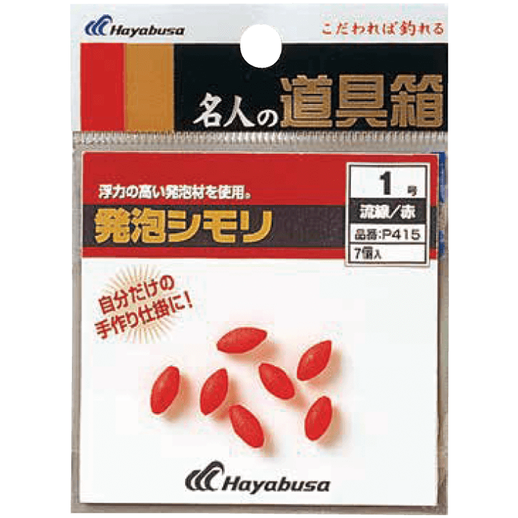 蓄光シモリ玉（中）赤50個＜新品・送料無料＞ 3JNW4