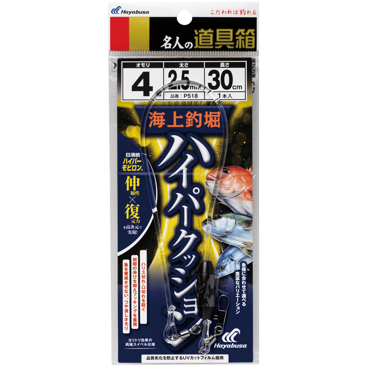 名人の道具箱 海上釣堀 ハイパークッション