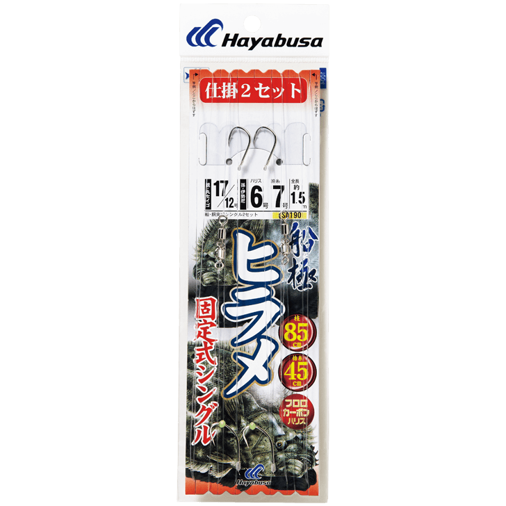 ヒラメ 固定式シングル ２本鈎２セット