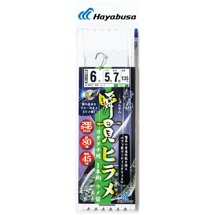 瞬貫ヒラメ カタクチ用１本鈎 ラメ留