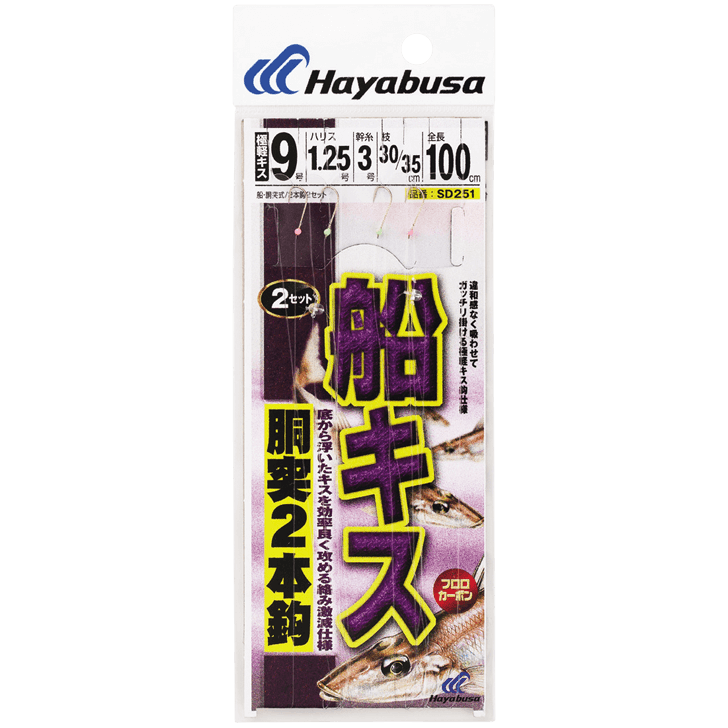 船キス 胴突 2本鈎2セット｜製品情報｜HAYABUSA｜株式会社ハヤブサ