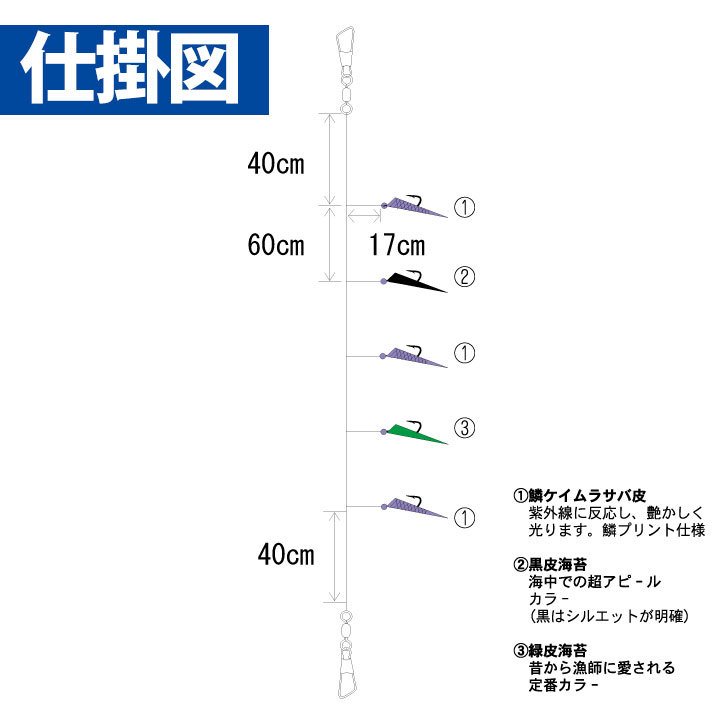 船極鱗メバル 5本鈎 1セット｜製品情報｜HAYABUSA｜株式会社ハヤブサ