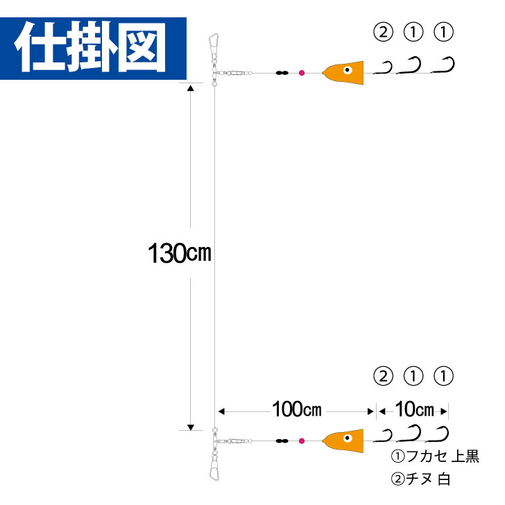 ヒラメ仕掛 三角バケ専用シングル ダイレクト｜製品情報