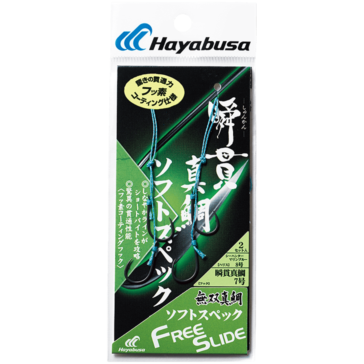 フリースライド 瞬貫真鯛スペアフックセット ソフトスペック｜製品情報