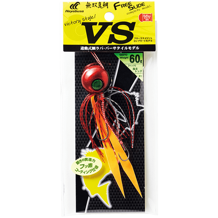 フリースライド VSヘッド コンプリートモデル｜製品情報