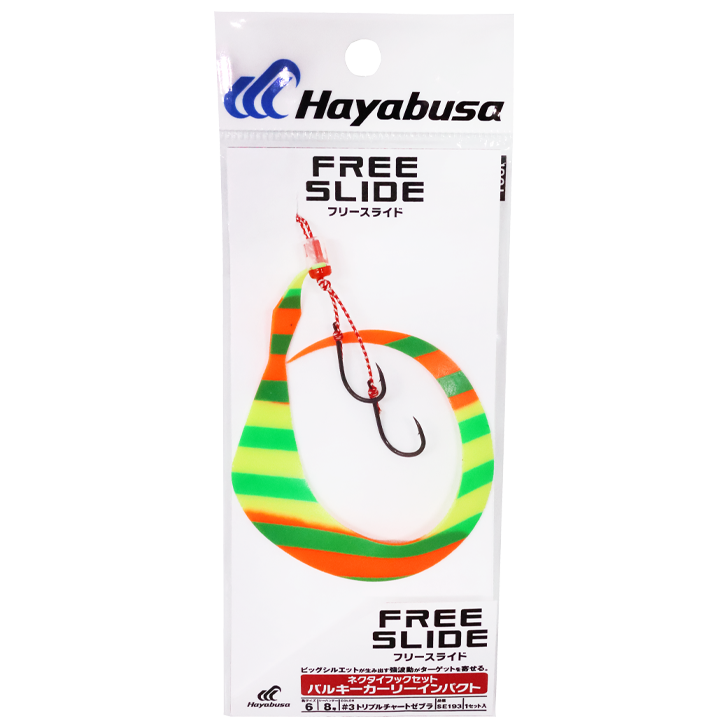 フリースライド バルキーカーリーインパクト フックセット