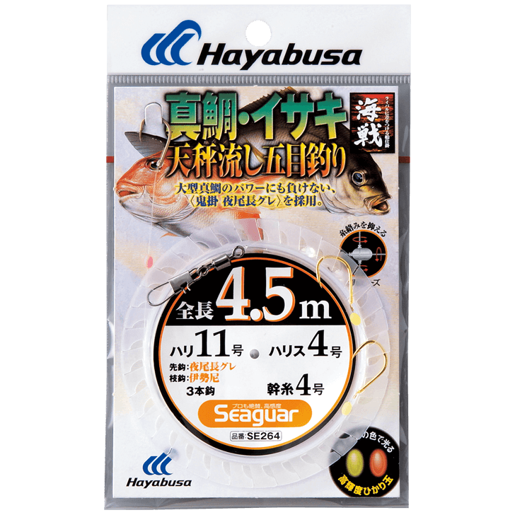 真鯛・イサキ ４.５ｍ３本鈎