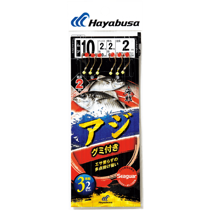 海戦アジ グミ付き シーガー ３本鈎２セット