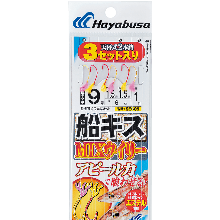 船キス ウイリー仕様 2本鈎3セット 製品情報 Hayabusa 株式会社ハヤブサ 船キス ウイリー仕様 2本鈎3セット 製品情報 Hayabusa 株式会社ハヤブサ