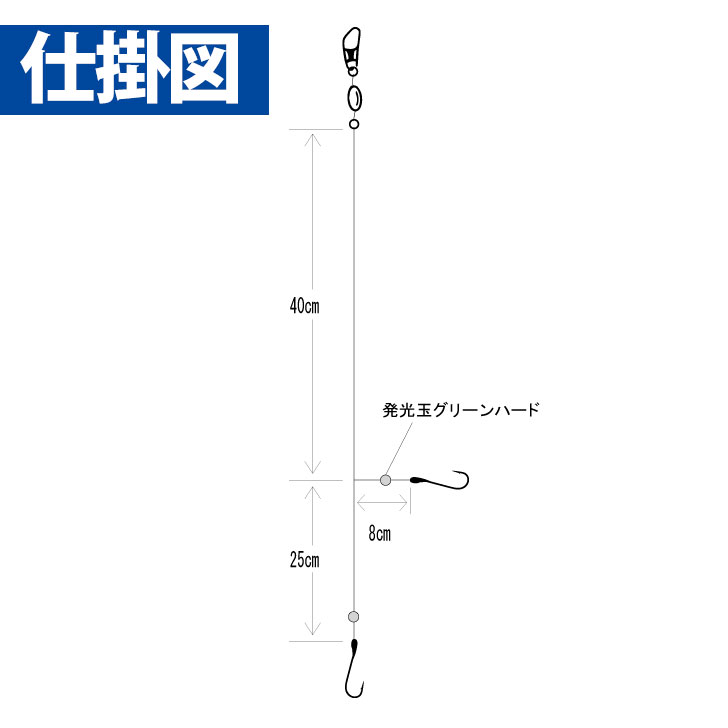 ガシラ五目 天秤式｜製品情報｜HAYABUSA｜株式会社ハヤブサ