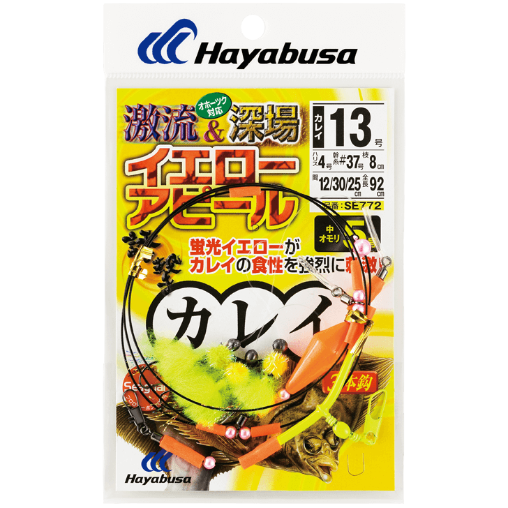 誘撃カレイ 激流&深場イエローアピール3本鈎｜製品情報