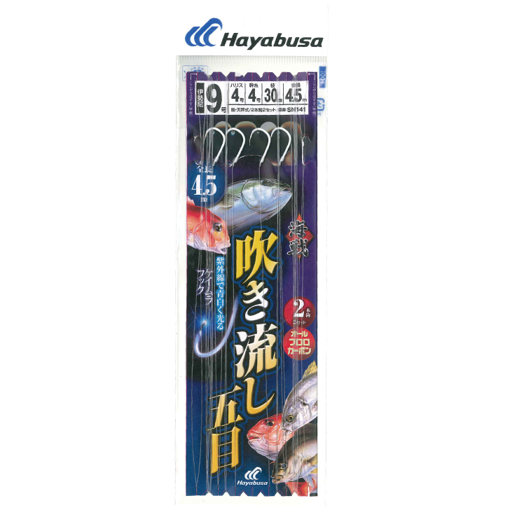 吹き流し五目 ケイムラフック ４.５ｍ ２本鈎