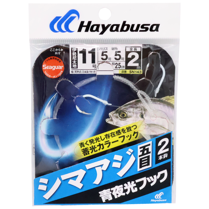 海戦吹き流し　シマアジ五目　青夜光フック２.０ｍ　２本鈎１セット
