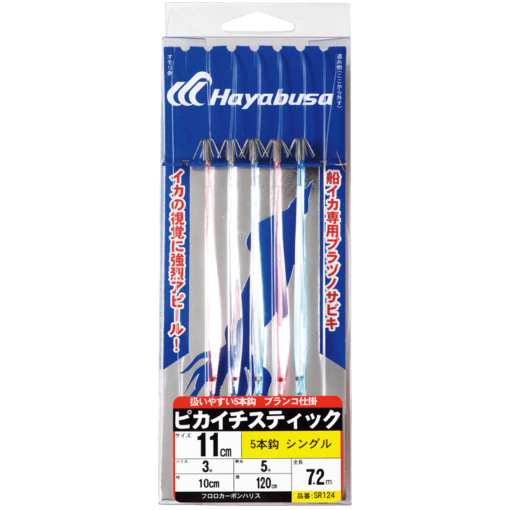 ピカイチスティック １１ｃｍ シングル ５本鈎