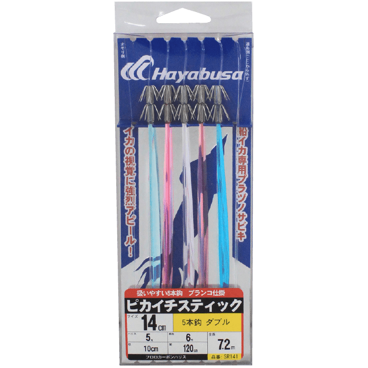 ピカイチスティック 14cm ダブル 5本｜製品情報｜HAYABUSA｜株式会社