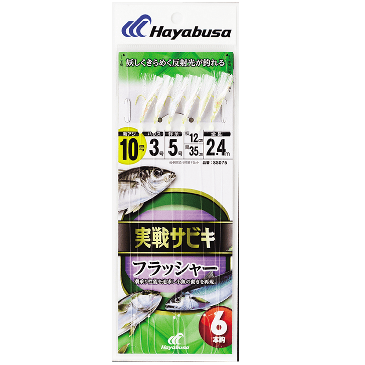 実戦サビキ フラッシャー ６本鈎