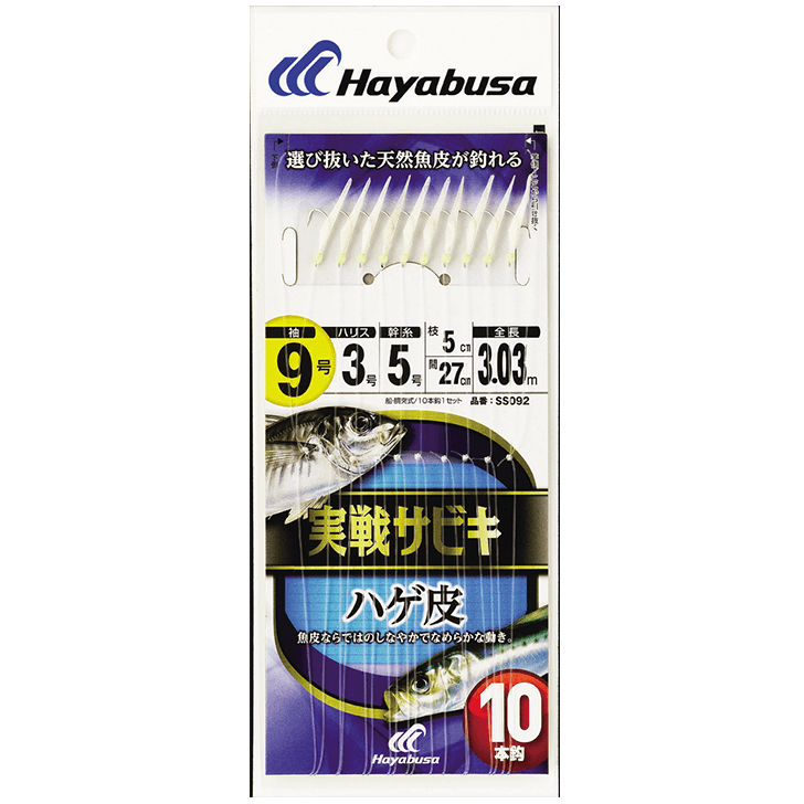 実戦サビキ ハゲ皮 １０本鈎