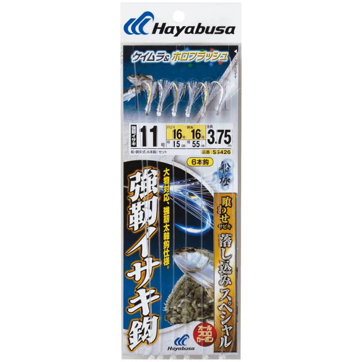 喰わせサビキ 落し込みスペシャル ケイムラ&ホロフラッシュ 強靭イサキ６本