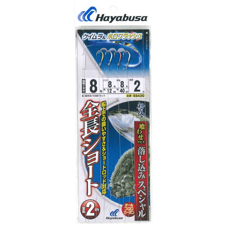 落し込みサビキ　仕掛け　喰わせサビキ　新品未使用　10枚セット　ハヤブサ