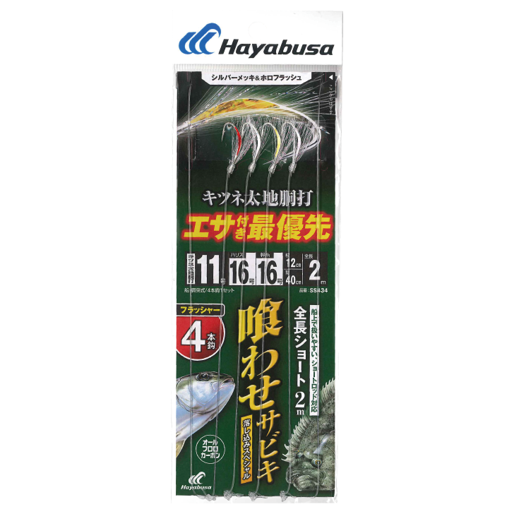 落し込みスペシャル キツネ太地胴打 シルバー＆ホロフラッシュ フラッシャー ４本鈎