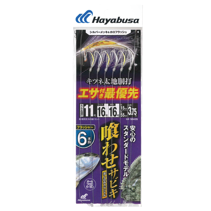 市場 ハヤブサ ホロフラッシュ BS307 キツネ太地胴打