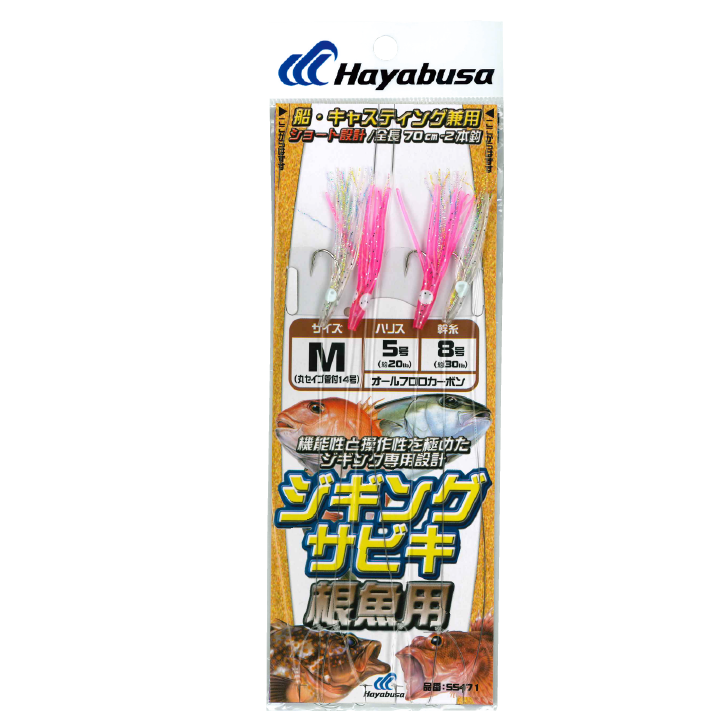 ジギングサビキ 根魚用