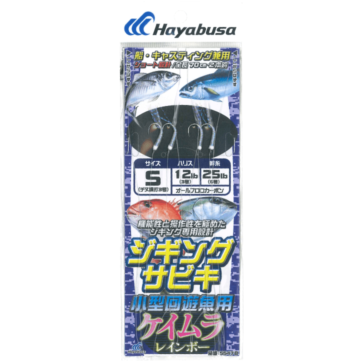 ジギングサビキ ツイストスキンケイムラ ２本鈎２セット