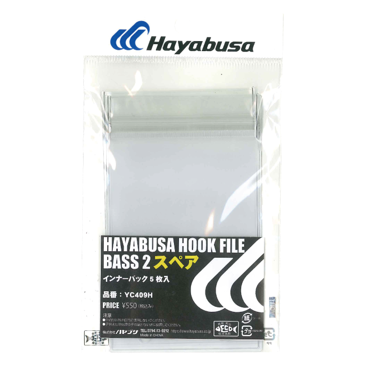 ＨＡＹＡＢＵＳＡ フックファイルスペア ＢＡＳＳⅡ