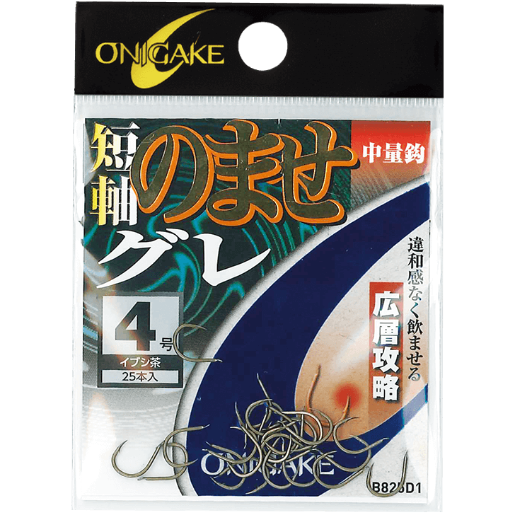 短軸のませグレ広層攻略 イブシ茶|製品情報|ONIGAKE|株式会社 短軸のませグレ広層攻略 イブシ茶|製品情報|ONIGAKE|株式会社