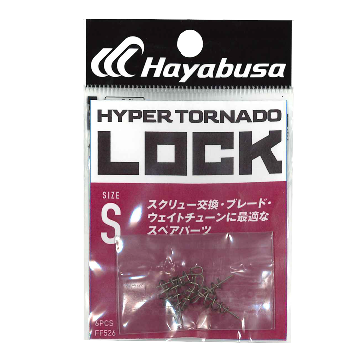 HYPER TORNADO LOCK Ⅱ