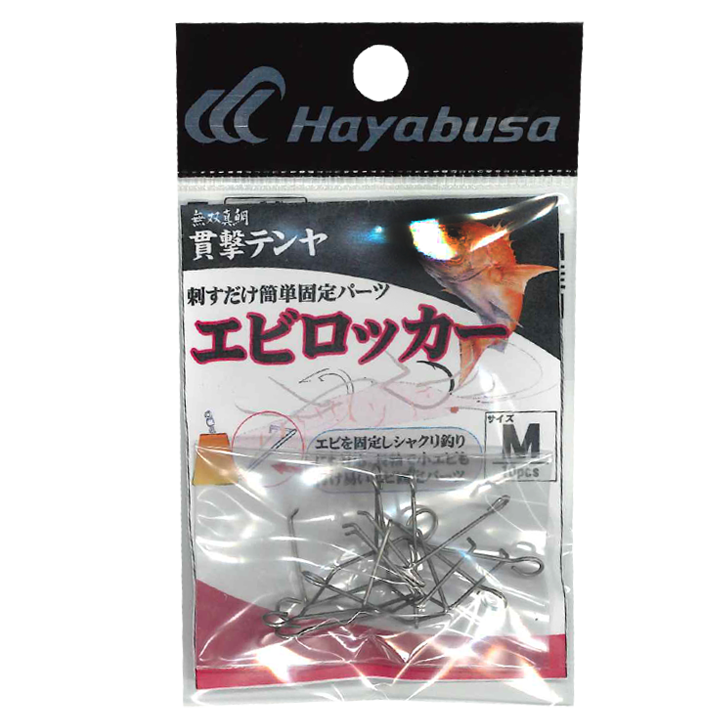 貫撃テンヤ　エビロッカー１０入り