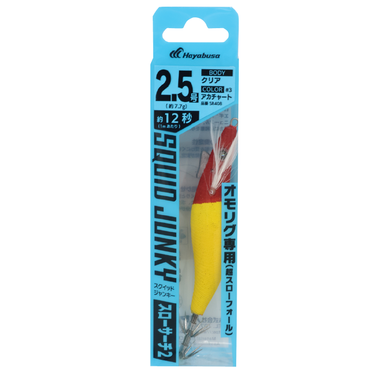 スクイッドジャンキー スローサーチ２