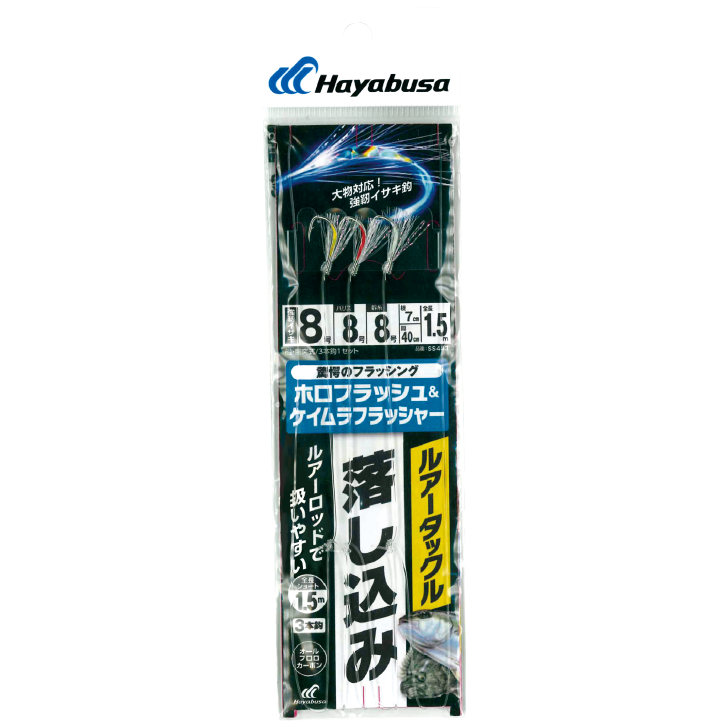 ルアータックル落し込み ホロフラッシュ＆ケイムラフラッシャー ３本鈎