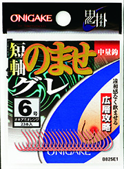 B825E1　短軸のませグレ広層攻略 オキアミオレンジ　7号　6号