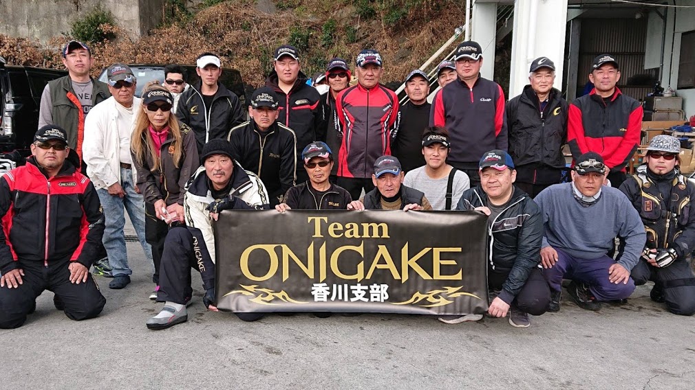 TeamONIGAKE四国　2019年度香川支部第2回大会
