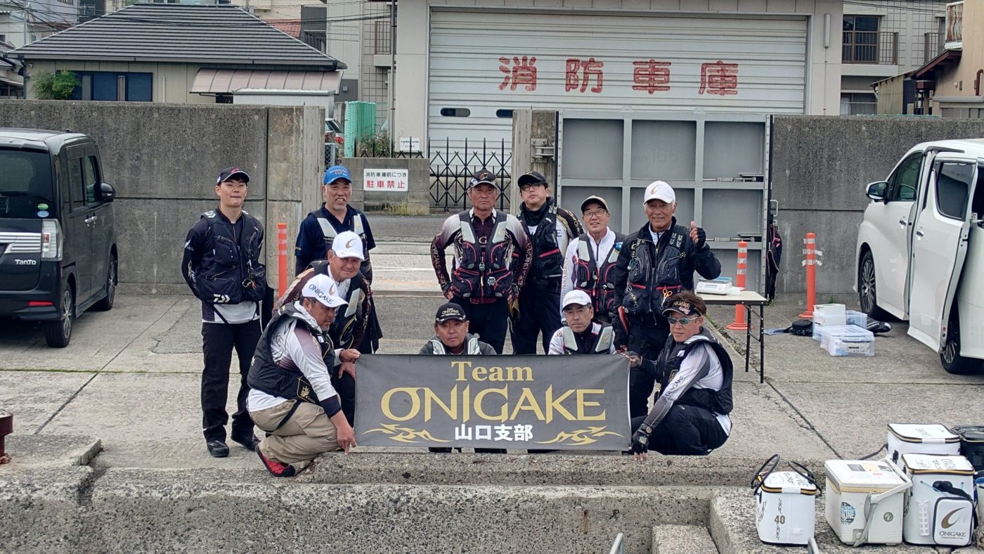 Team ONIGAKE中国 2025年度山口支部第3回大会