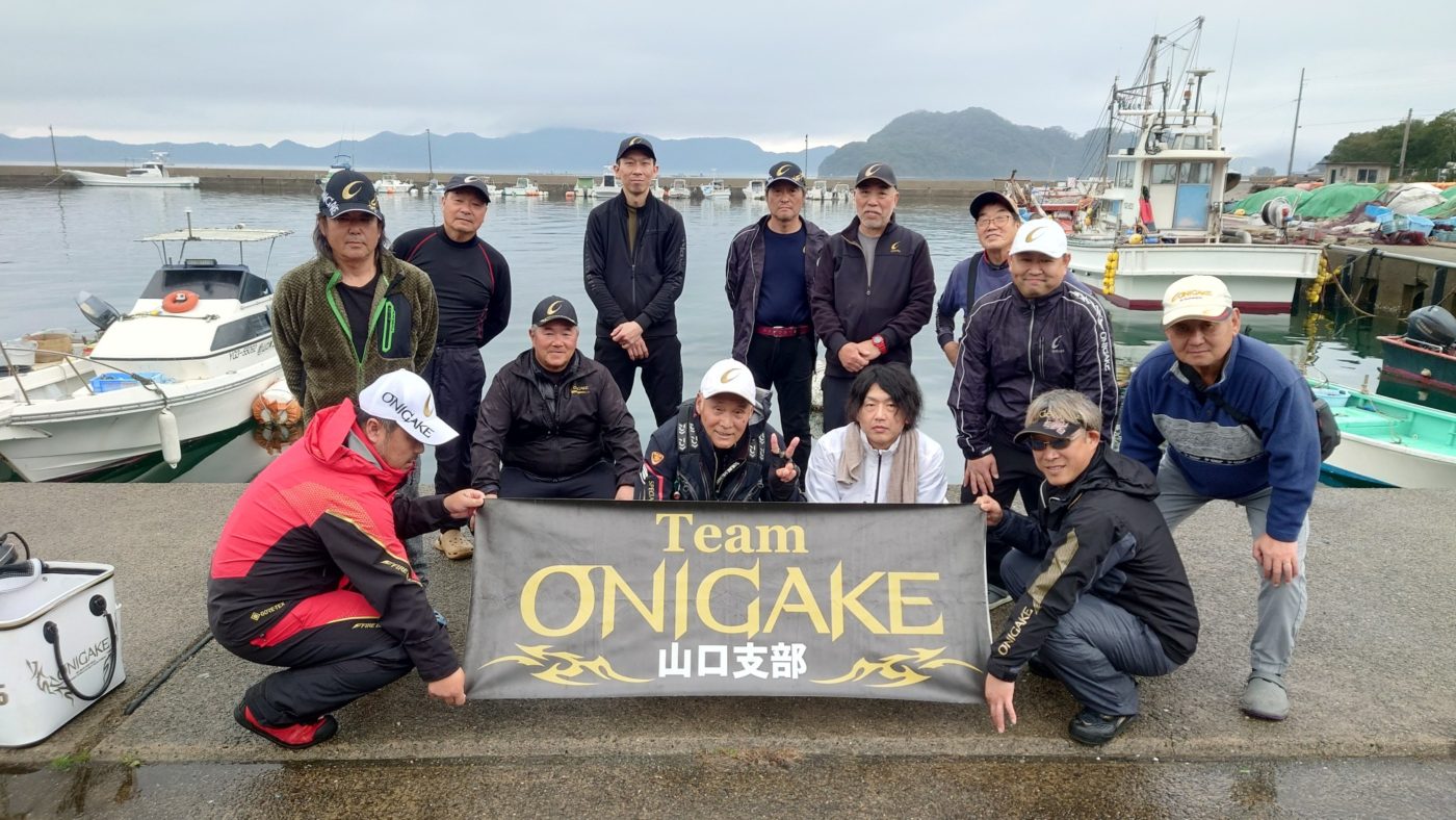 Team ONIGAKE中国 2025年度山口支部第2回大会